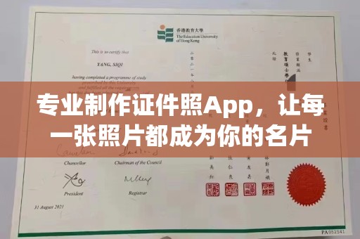 运河专业制作证件照App，让每一张照片都成为你的名片